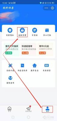 我在不知道快递单号的情况下，如何查自己的快递？（我的世界资料在哪里看）