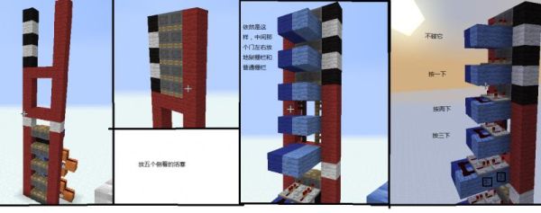 我的世界电梯怎么走？（我的世界电梯在哪里修建）
