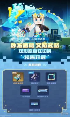 我的世界国际服4d皮肤怎么获得？（我的世界nova加在哪里）