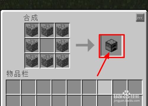 我的世界挡光玻璃怎么做？（我的世界中黑炭在哪里）