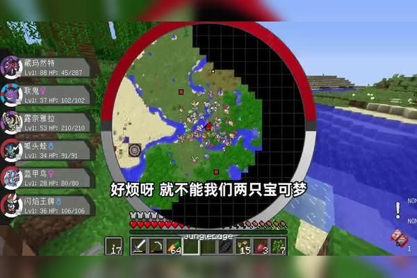 我的世界神奇宝贝特攻阿尔宙斯带什么石板？（我的世界火球石板在哪里）