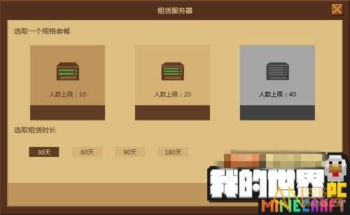 我的世界PC端如何进入手机端租赁服务器？（从哪里租我的世界号）