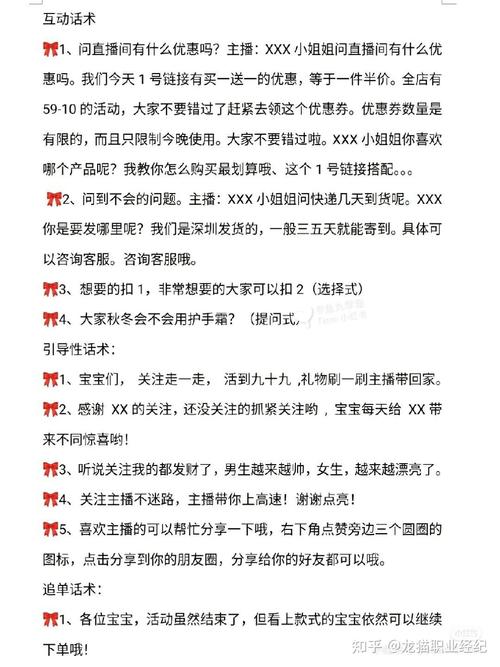 小白零基础直播话术？（小白我的世界在哪里直播）