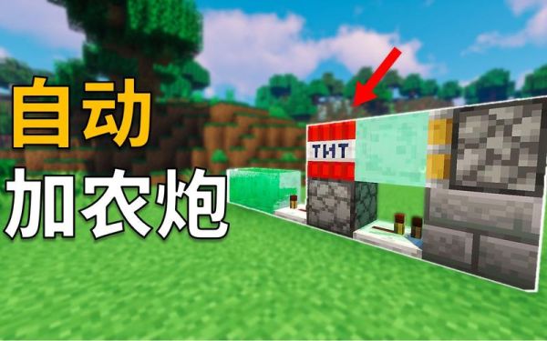 我的世界怎么去tnt学校？（TNT在我的世界在哪里）