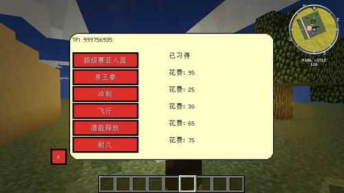我的世界龙珠比特萝卜指令如何学会飞行？（我的世界龙珠指令在哪里）
