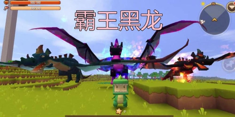 迷你世界黑龙怎么驯？（我的世界哪里有远古黑龙）