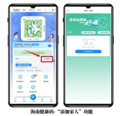 怎么下载家人健康码？（我的世界宝宝在哪里下载）