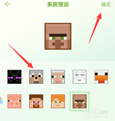 我的世界稀有头像框怎么弄？（我的世界从哪里做头像）