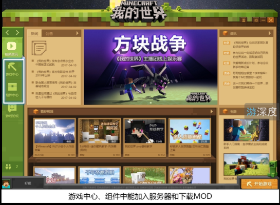 我的世界官网链接？（我的世界官方到哪里下载）