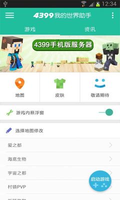 命令助手怎么使用？（我的世界指令助理在哪里）