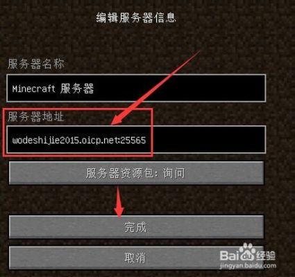 我的世界在验证码发送之后去哪儿找？（我的世界哪里找服务）