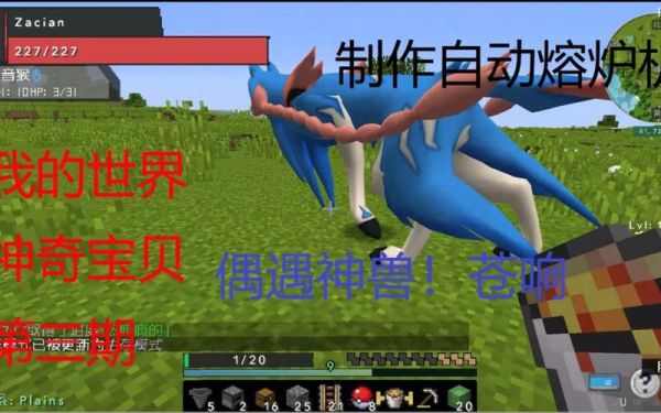我的世界苍响哪里抓？（我的世界苍响哪里有）
