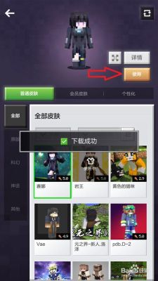 我的世界皮肤没了怎么办？（我的世界皮肤哪里删除掉）
