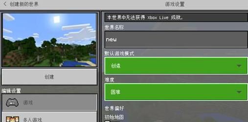 mc基岩版怎么加光影？（我的世界光影装到哪里）