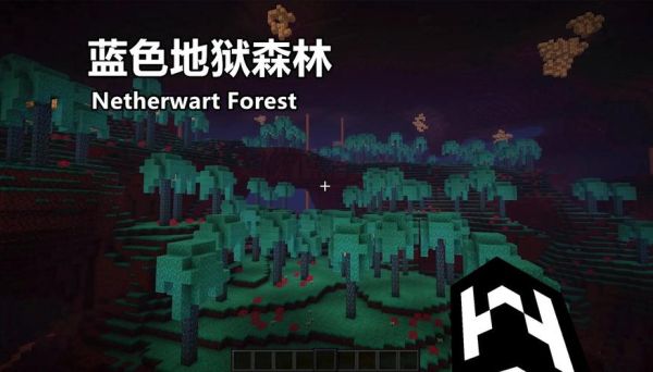 我的世界诡异森林怎么去？（我的世界地狱森林在哪里）