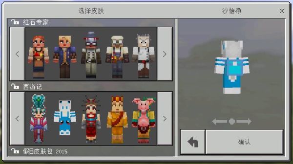 我的世界小短腿背背包的皮肤怎么做？（我的世界小短腿在哪里）