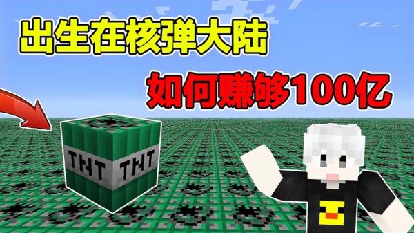 生活中有哪些默默无闻做贡献的人？（我的世界核弹在哪里领取）