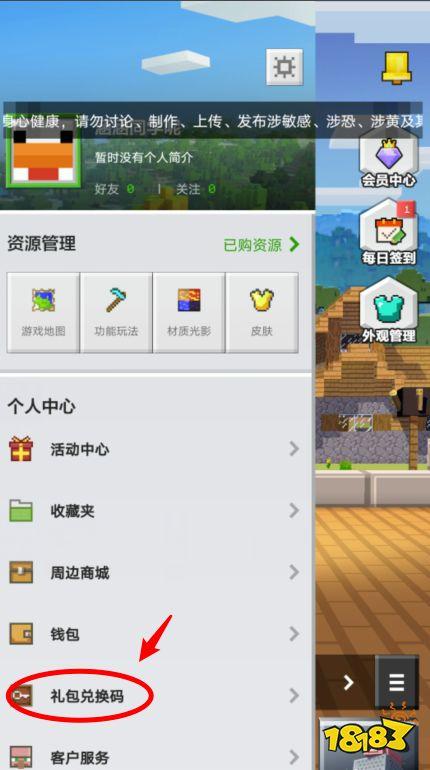 我的世界如何获得最钻石兑换码？（我的世界哪里能抽奖钻石）