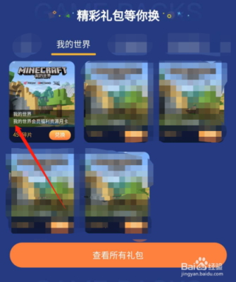 realme新机福利哪里领？（我的世界福利哪里领取东西）