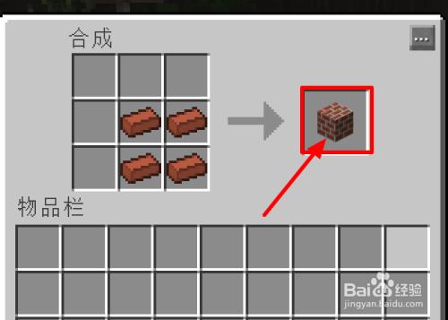我的世界如何得到砖？（我的世界去哪里挖砖）