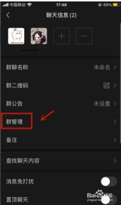 好友拉我进微信群怎么设置要我同意才可以进群？（我的世界手机哪里同意好友）