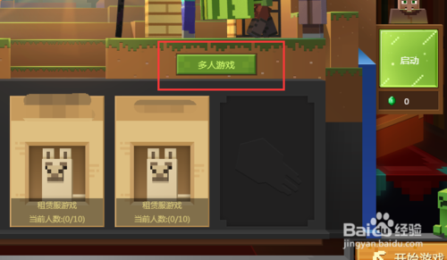 我的世界躲猫猫怎么玩？（我的世界跳楼在哪里玩）