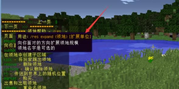 我的世界领地插件怎么设置圈地工具？（我的世界领地文件在哪里）