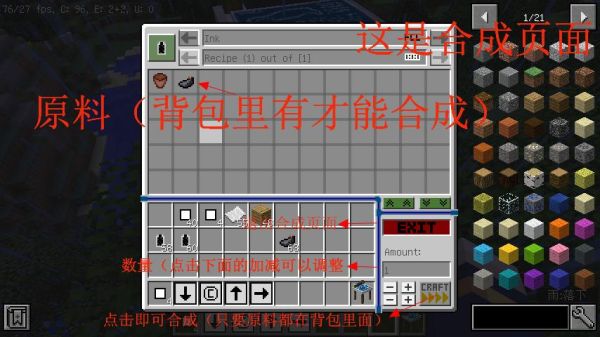 我的世界怎么拼字母？（我的世界回车健在哪里）