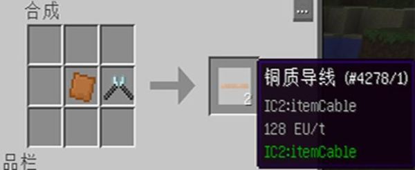 我的世界电线怎么找？（我的世界里电线在哪里）
