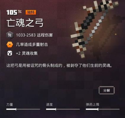 高能英雄新版本金蝉子怎么玩？（我的世界极速弓在哪里）