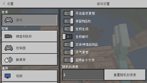 我的世界随机刻度速率是什么意思？（我的世界随机刻度在哪里）