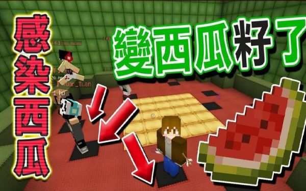 逃跑吧少年南天家族叫什么名字？（我的世界西瓜家族在哪里）
