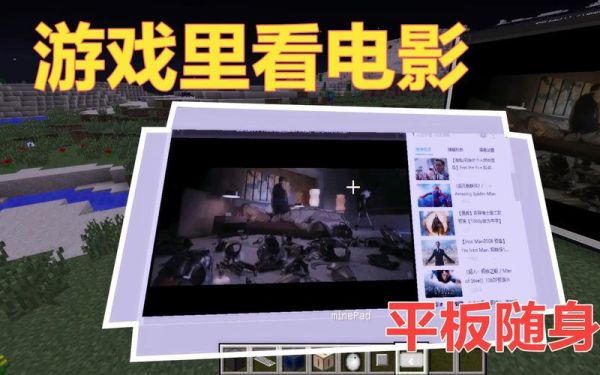 哪个网站看电影免费和不用注册？（我的世界高清资源在哪里）