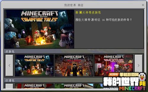 我的世界传奇怎么下载？（我的世界传奇哪里可以玩）