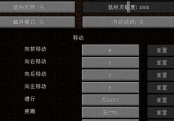 我的世界怎么调新按键？（我的世界键位设置在哪里）