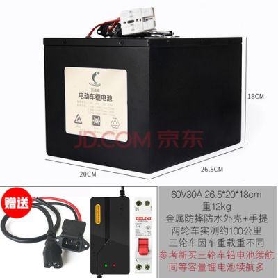 1.3米的电动三轮车装多大的电瓶？（我的世界1.3在哪里安装）