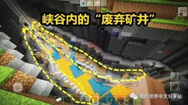 mc矿洞怎么找？（我的世界废弃矿井哪里最多）