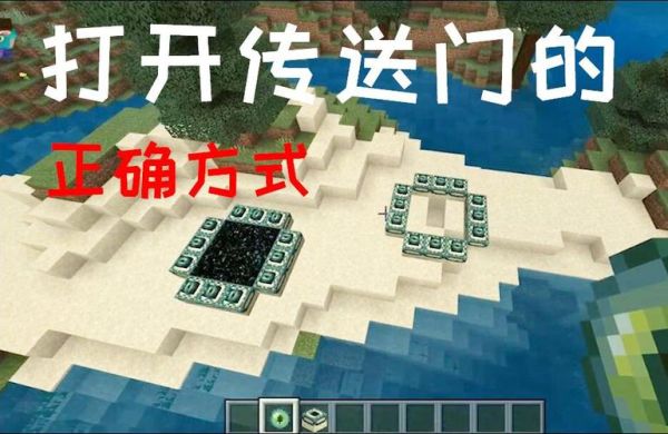 我的世界怎么去天堂我的世界天堂传送门建造教程？（我的世界mc天堂在哪里）