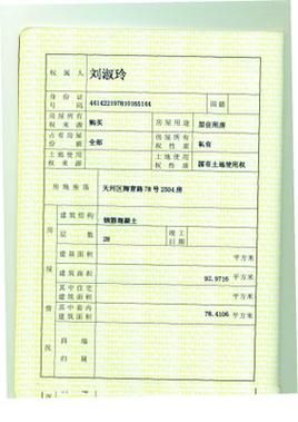 农村自建房房产证是否在房管局备案？（我的世界哪里有农村建筑）