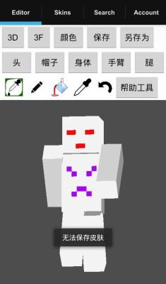 我的世界基岩版为什么皮肤没显示出来？（我的世界哪里是皮肤版本）