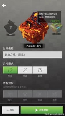 主角在九霄山收徒的小说？（我的世界混沌圣地在哪里）