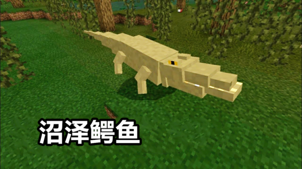 冒险岛鳄鱼哪里多？（我的世界鳄鱼在哪里出现）