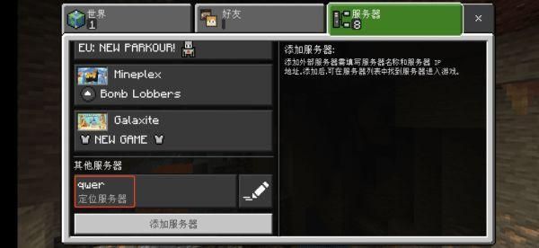 我的世界国际服测试服怎么添加模组？（我的世界在哪里挑选模组）