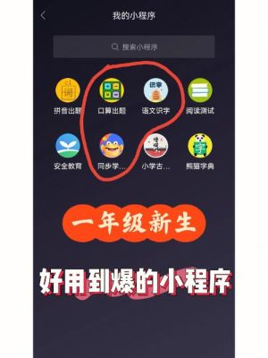橙子有好课小程序怎么挂在直播间？（我的世界橙子在哪里直播）