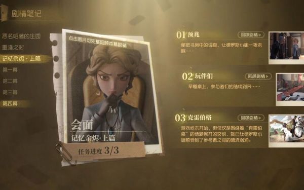 第五人格剧情记忆的余烬早餐选什么？（我的世界哪里余烬能量高）