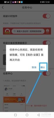 头条极速版怎么打开任务中心？（我的世界任务按钮在哪里）