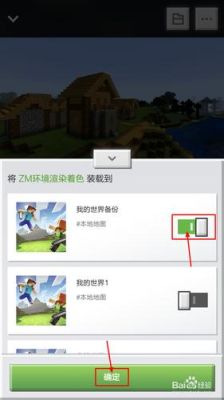 我的世界12015怎么导入光影？（我的世界光影要导入哪里）