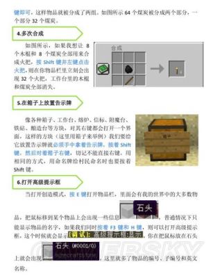 我的世界各种快捷键怎么用？（我的世界移动键在哪里）