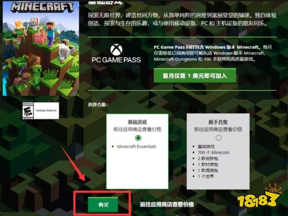 创游世界怎么刷科恩币？（我的世界竞技商店在哪里）