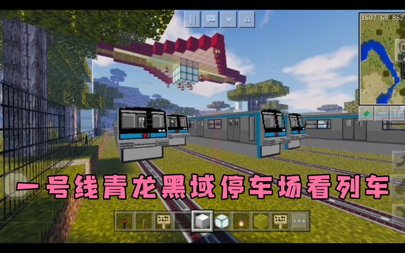 我的世界怎样创造地铁？（我的世界地铁模组在哪里）